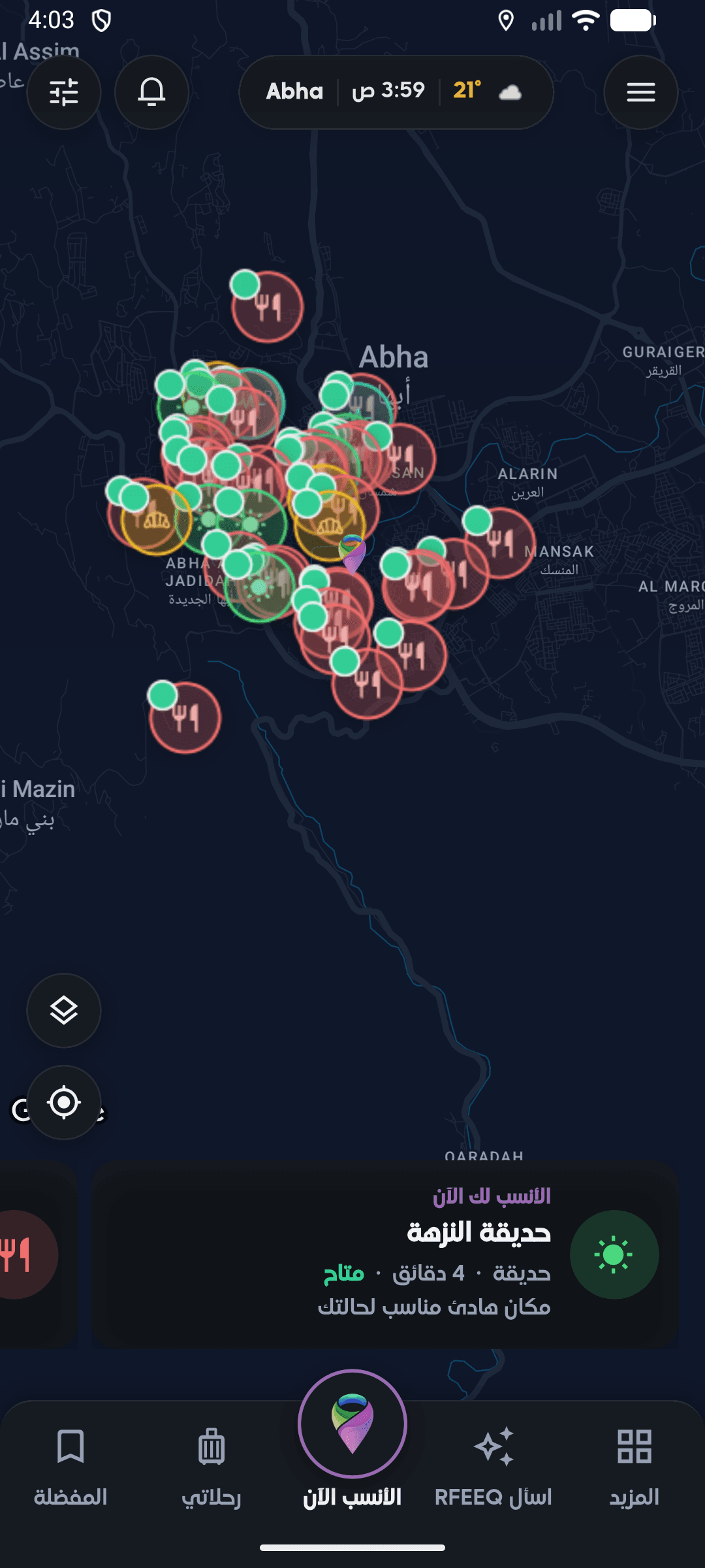 الأنسب لك الحين ومعه السبب