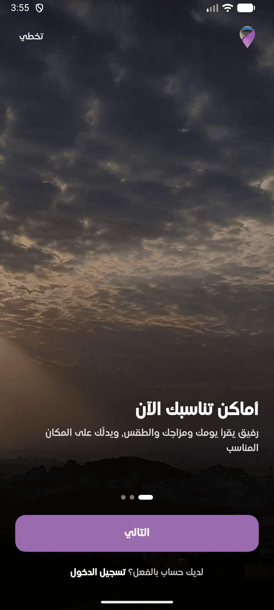 شاشة البداية